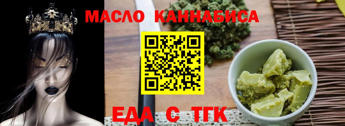 Печенье с ТГК конопля Добрянка