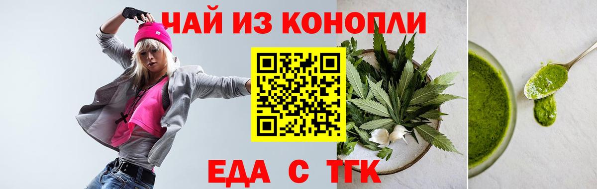 Печенье с ТГК конопля  Вход с VPN  Добрянка 