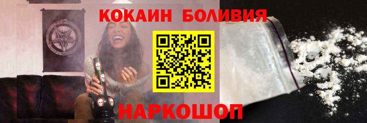 COCAIN Боливия  COCAIN  Вход с VPN  Добрянка  КОКАИН Перу 
