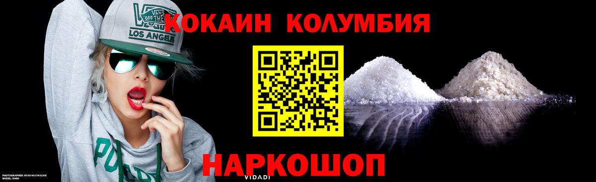 КОКАИН Fish Scale Добрянка