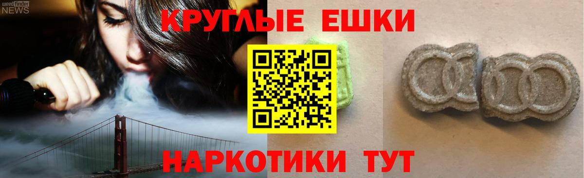 ЭКСТАЗИ VHQ  Ecstasy 99%  Экстази  Вход с VPN  МЕГА ONION  Добрянка 