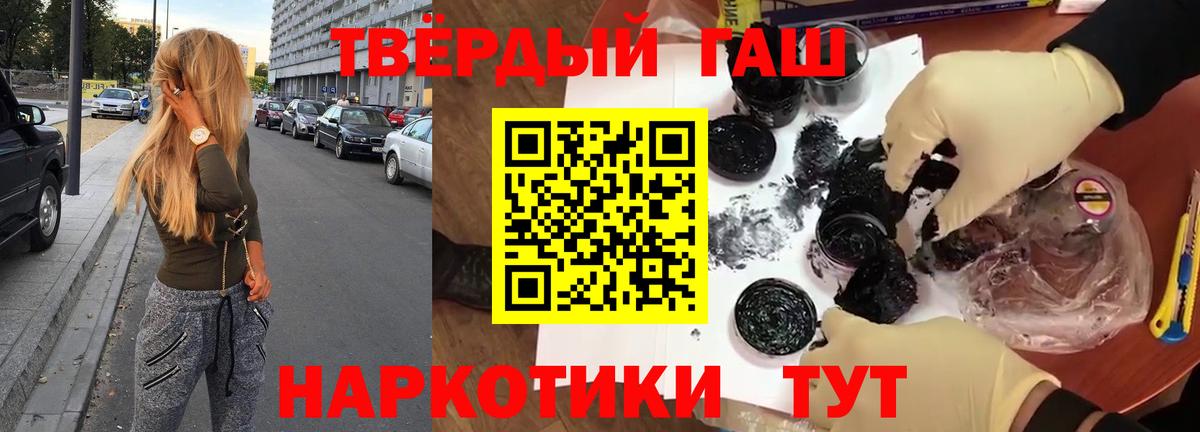 ГАШИШ ice o lator Добрянка