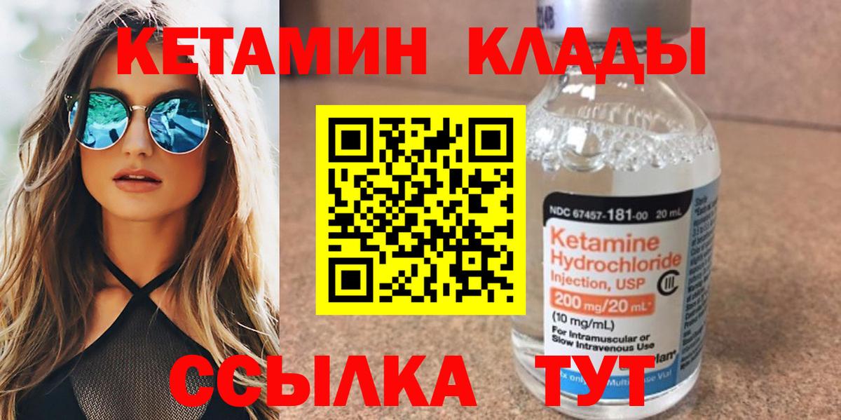 Добрянка  Кетамин VHQ  Вход с VPN  МЕГА как зайти  Кетамин VHQ 