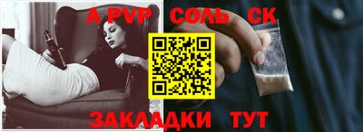 соль ск Кандалакша