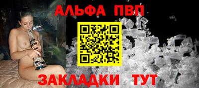 альфа пвп VHQ Канаш