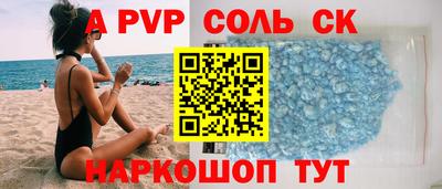 соль ск Кандалакша