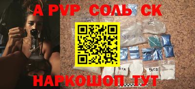 соль ск Кандалакша