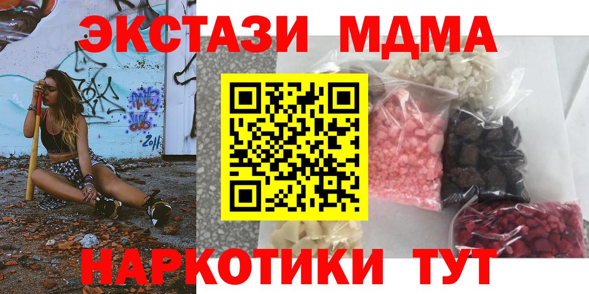 MDMA  МДМА молли  Вход с VPN  Добрянка 