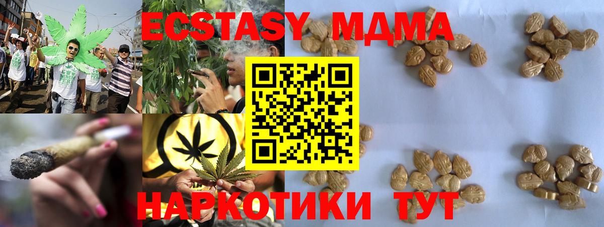 MDMA молли Добрянка