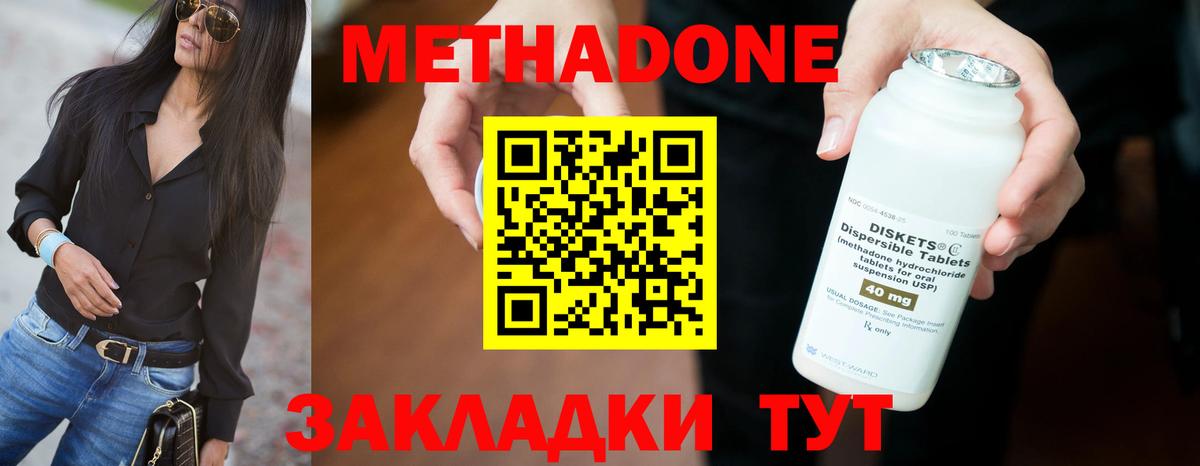 Добрянка  МЕТАДОН кристалл  Метадон мёд  Вход с VPN 