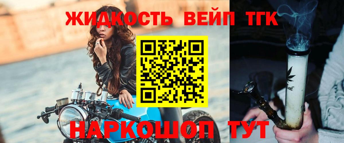 ТГК Wax Добрянка