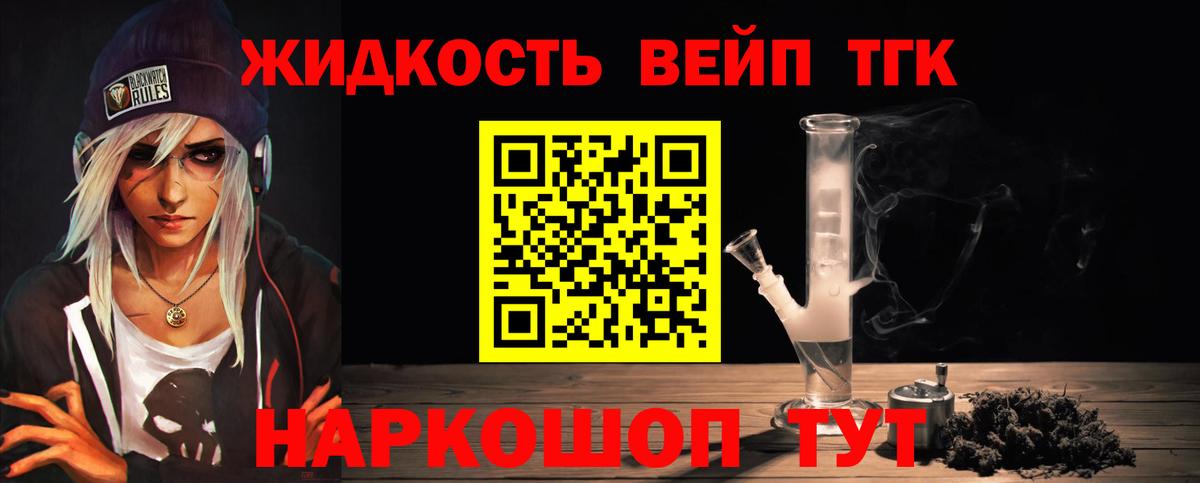 Добрянка  Дистиллят ТГК Wax  Вход с VPN  ТГК вейп 