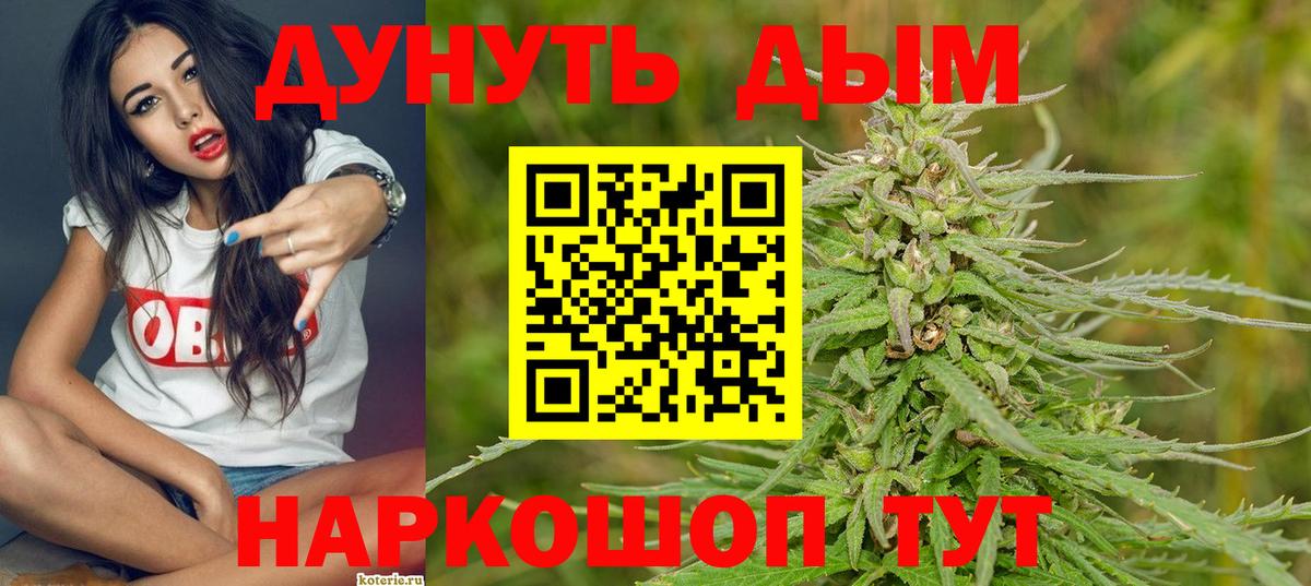 Шишки марихуана план  Конопля Amnesia  Добрянка  Вход с VPN  Канабис OG Kush 